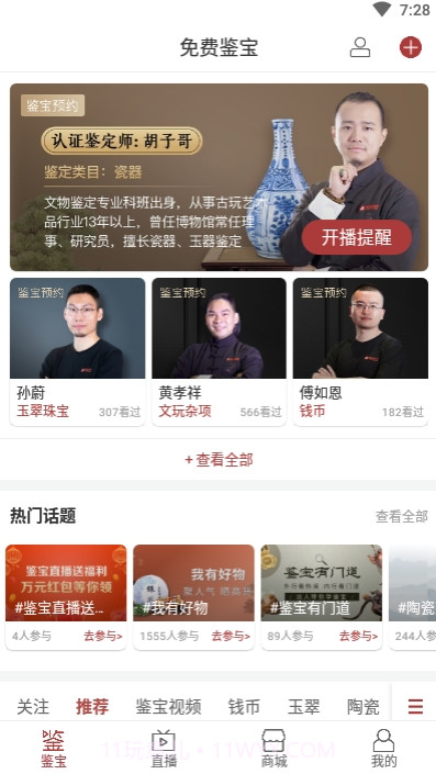 微拍堂极速版截图2