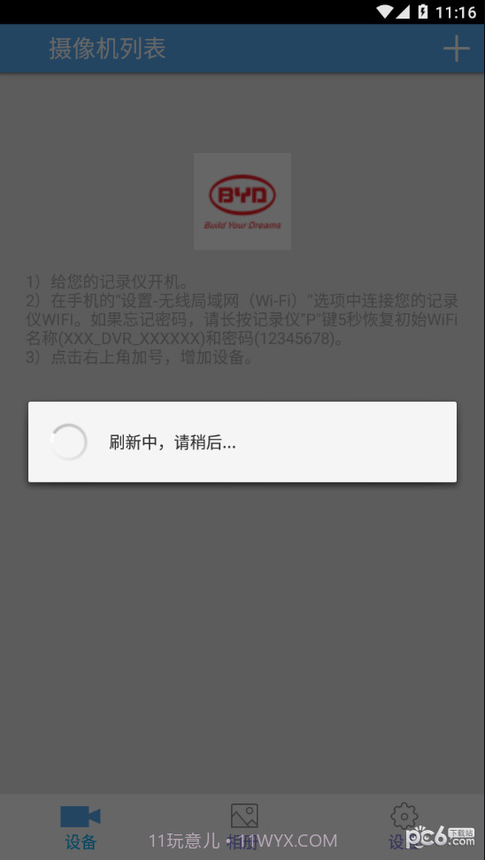 掌上迪车记截图2