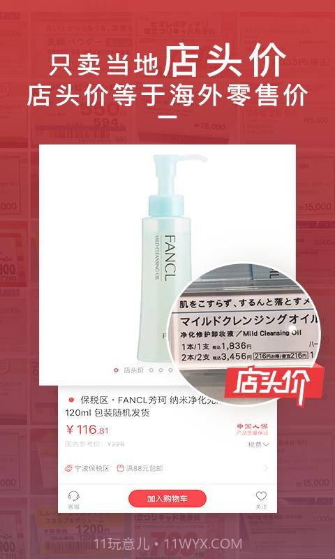 波罗蜜日韩购截图1