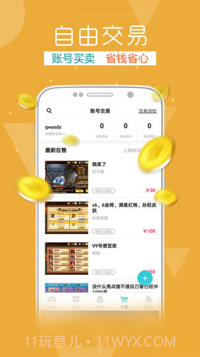 TT玩加截图5 TT玩加截图5