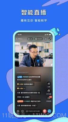 潭州课堂截图1 潭州课堂截图1