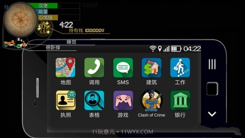 城市生活模拟器2截图1