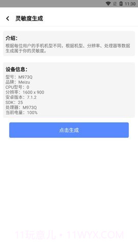 酷玩魔盒截图3 酷玩魔盒截图3