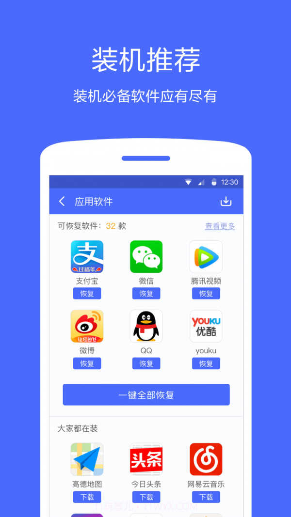 360同步助手截图3 360同步助手截图3