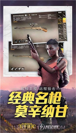 和平精英火力团竞正式服截图1