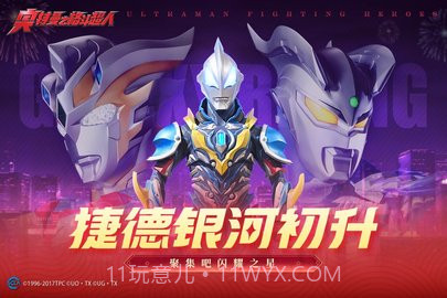 奥特曼之格斗超人免广告版截图1 奥特曼之格斗超人免广告版截图1