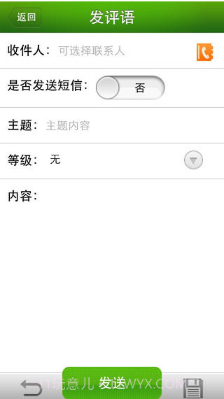福建校讯通截图1 福建校讯通截图1