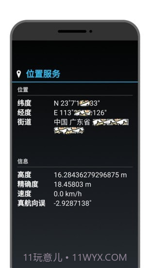 3D指南针截图3 3D指南针截图3