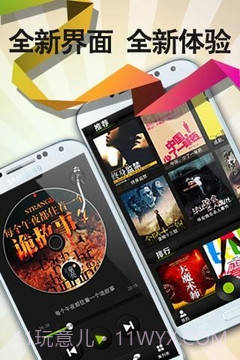 阅耳听书app截图1 阅耳听书app截图1