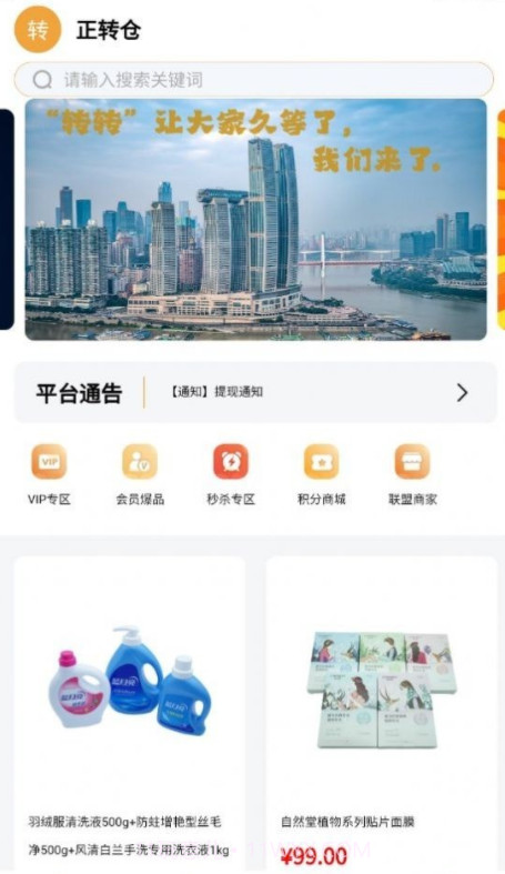 正转仓截图2 正转仓截图2