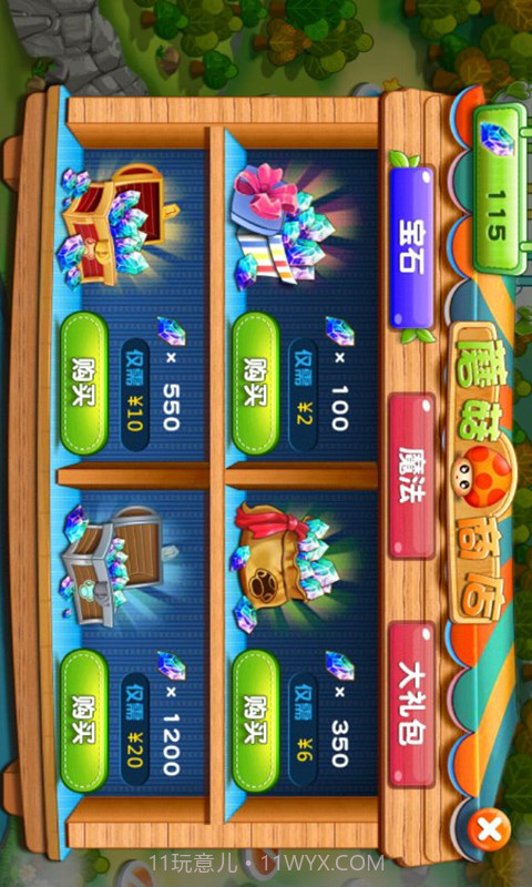 别惹蘑菇截图4 别惹蘑菇截图4