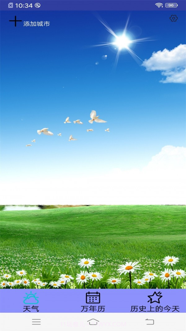 天气预报官大字版截图3