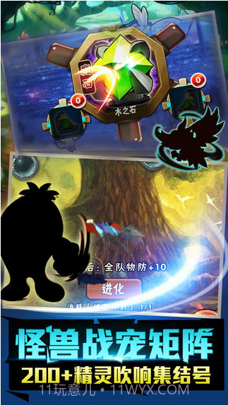 进化吧!数码精灵截图3 进化吧!数码精灵截图3