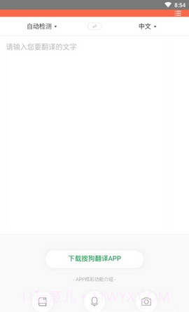 布谷浏览器截图1