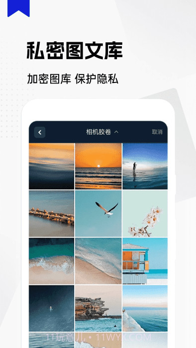 私人隐藏阅读器截图2 私人隐藏阅读器截图2