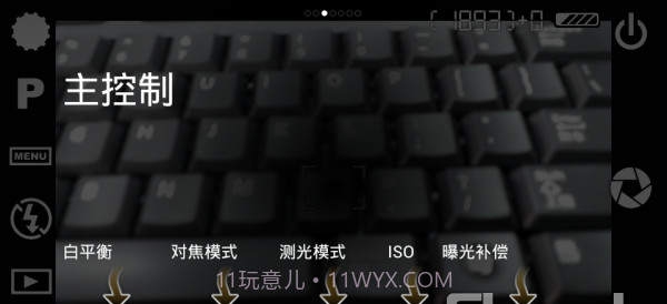 Camera FV5软件截图2