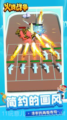 火线战争官方版截图3 火线战争官方版截图3