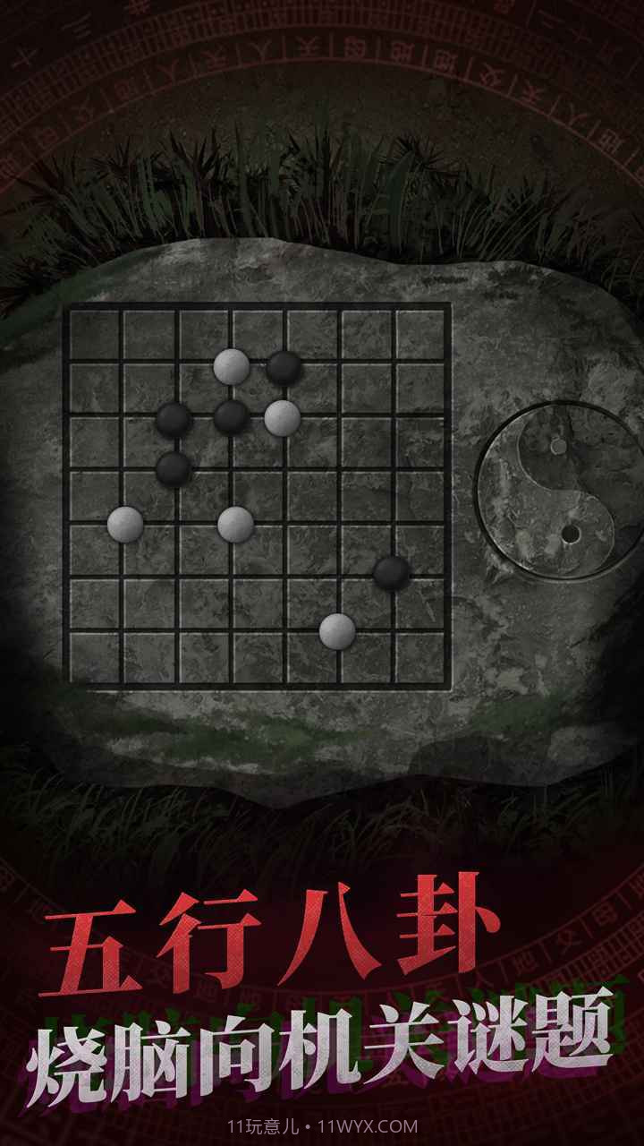 纸嫁衣最新版截图3