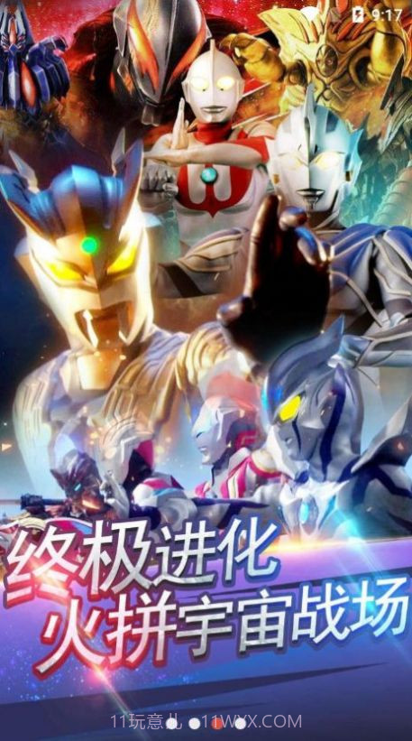 奥特曼抽卡对战截图1 奥特曼抽卡对战截图1