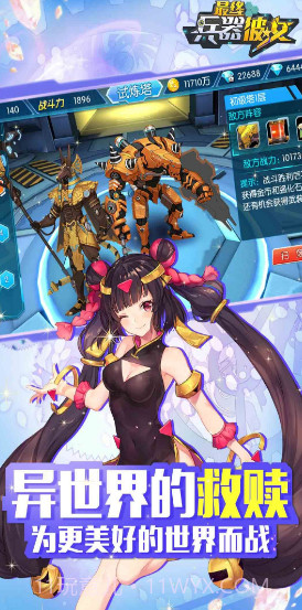 别惹少女截图1 别惹少女截图1