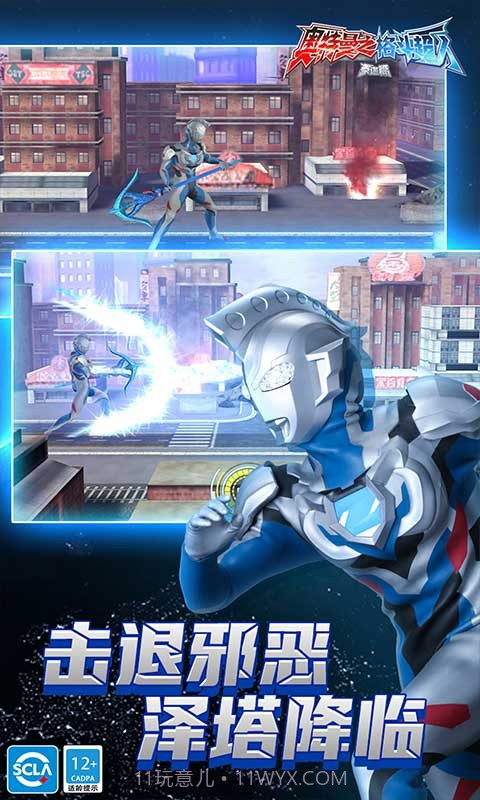 奥特曼之格斗超人vivo截图2