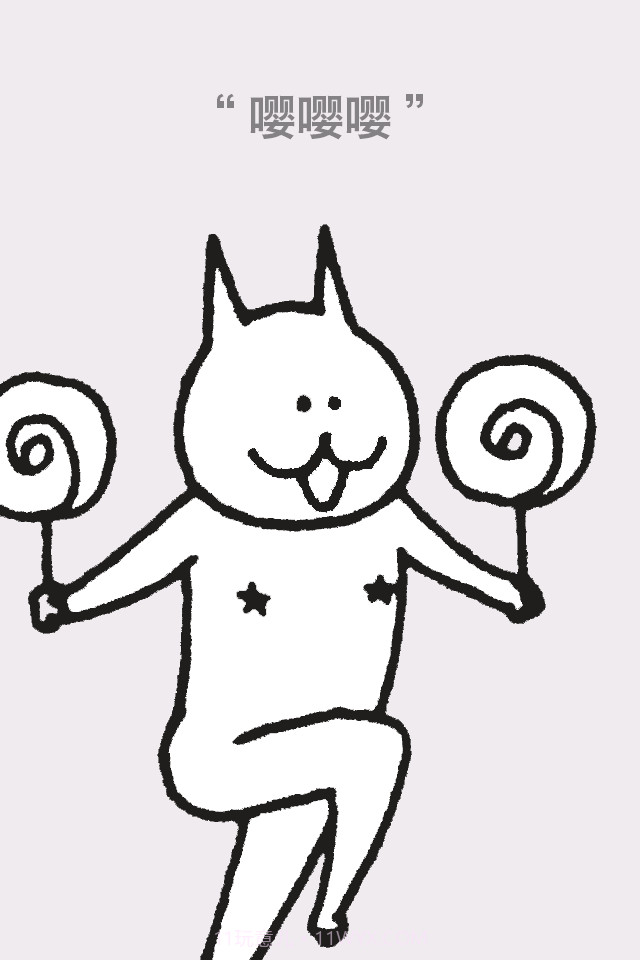 神经猫快跑截图4 神经猫快跑截图4