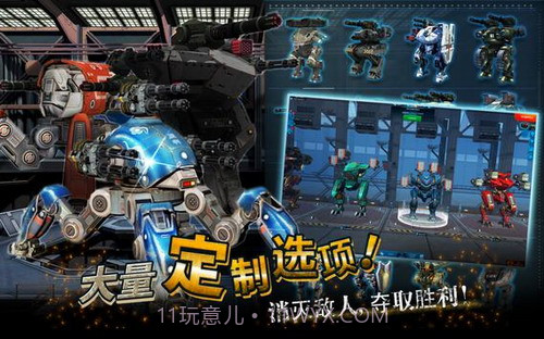 war robots下载截图2
