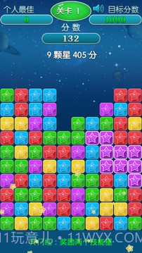 爆走星星截图5 爆走星星截图5