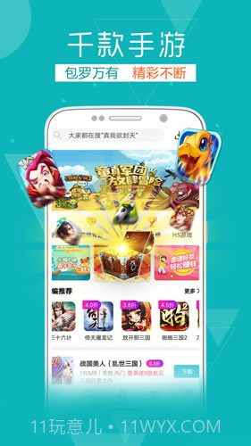 TT玩加截图2 TT玩加截图2