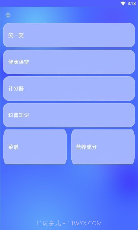 益眼阅读器截图3