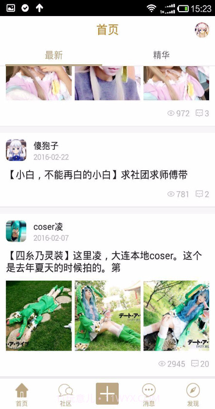 ninebeta下载(ninebeta二次元社区)V2.1.3 安卓正式版截图3