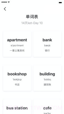 小熊猫背单词截图4 小熊猫背单词截图4