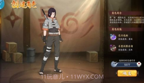 火影传说尾兽篇截图3