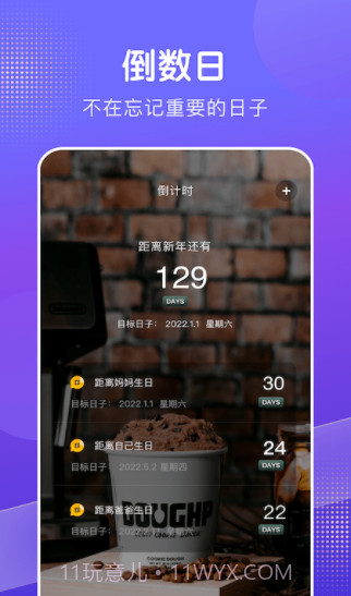 天天倒数日截图1 天天倒数日截图1