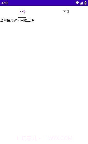 加密网盘截图2 加密网盘截图2