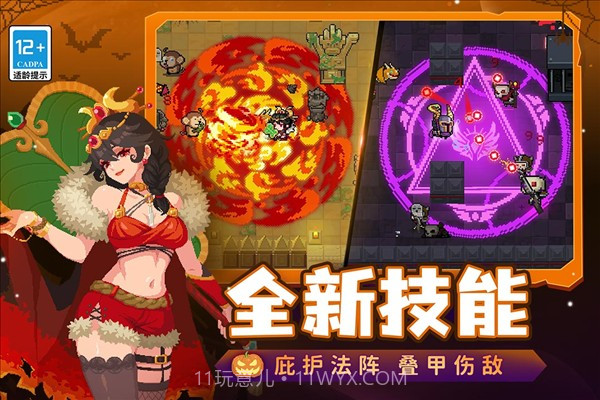 元气骑士bilibili版截图3 元气骑士bilibili版截图3