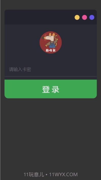 巅峰鼠清粉助手 2.0最新版截图1