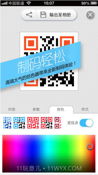 我查查二维码截图3