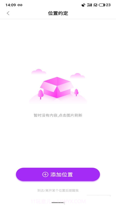 云寻定位截图1 云寻定位截图1