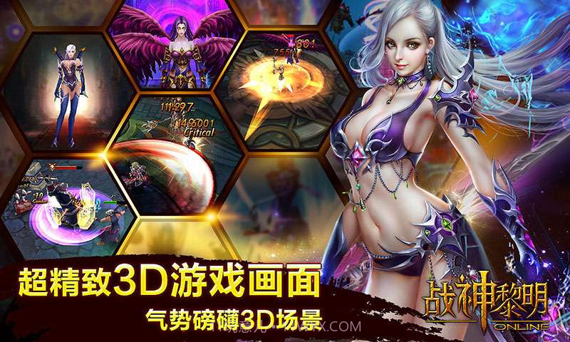 战神黎明截图4 战神黎明截图4