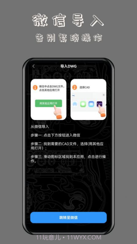 CAD万能看图王截图2