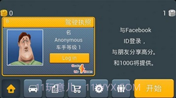 真实主驾驶截图4 真实主驾驶截图4