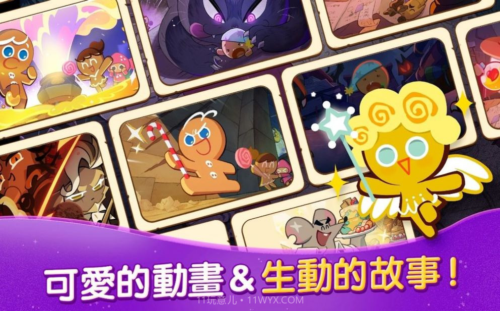 跑跑姜饼人女巫城堡截图3