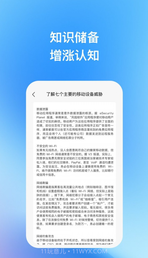 天宇优化助手截图3