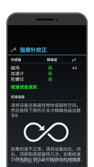 3D指南针截图1 3D指南针截图1