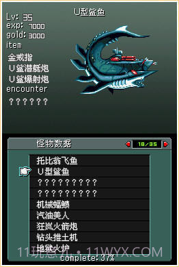 重装机兵2重制版截图1