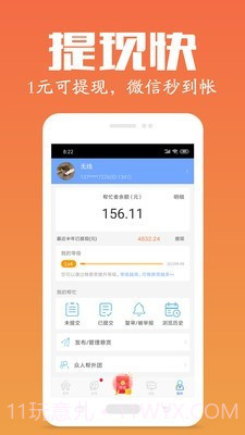 众人帮截图1 众人帮截图1