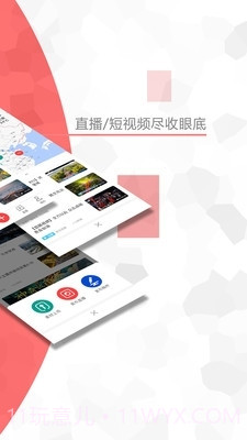 央视频移动截图3