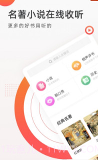 卤蛋听书截图3 卤蛋听书截图3