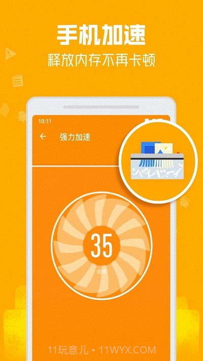 天天一键清理截图4 天天一键清理截图4